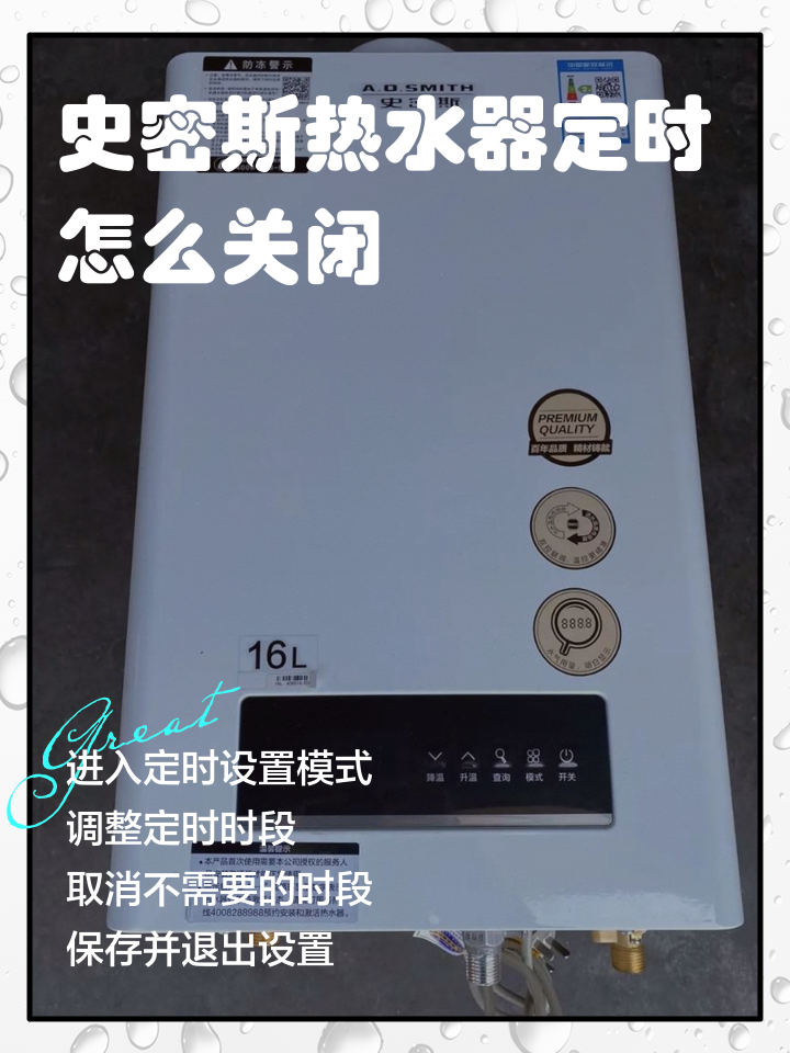 史密斯熱水器的復(fù)位鍵在哪