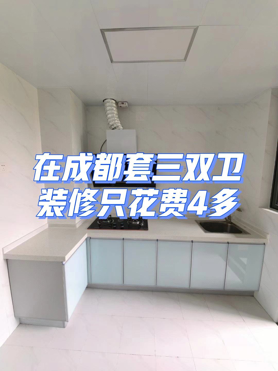 新房子溫鍋和籌客一個(gè)意思嗎_成都裝修公司