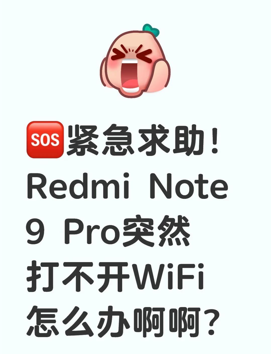 紅米note9pro相機(jī)故障沒(méi)法連接到相機(jī)