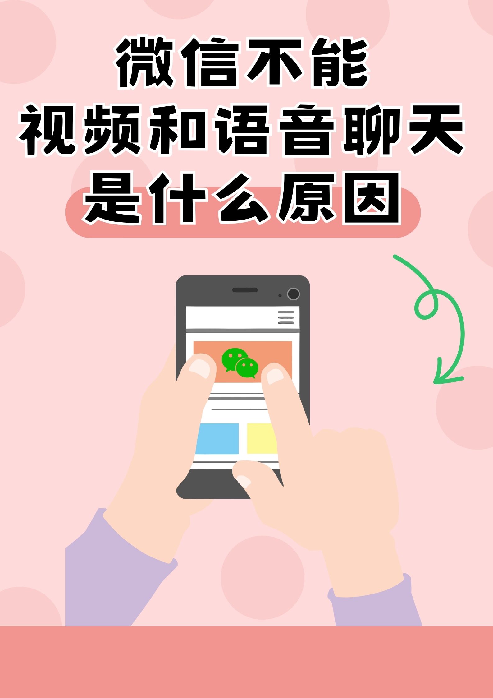 手機掛微信和掛qq那個耗流量多?(只掛不說話)