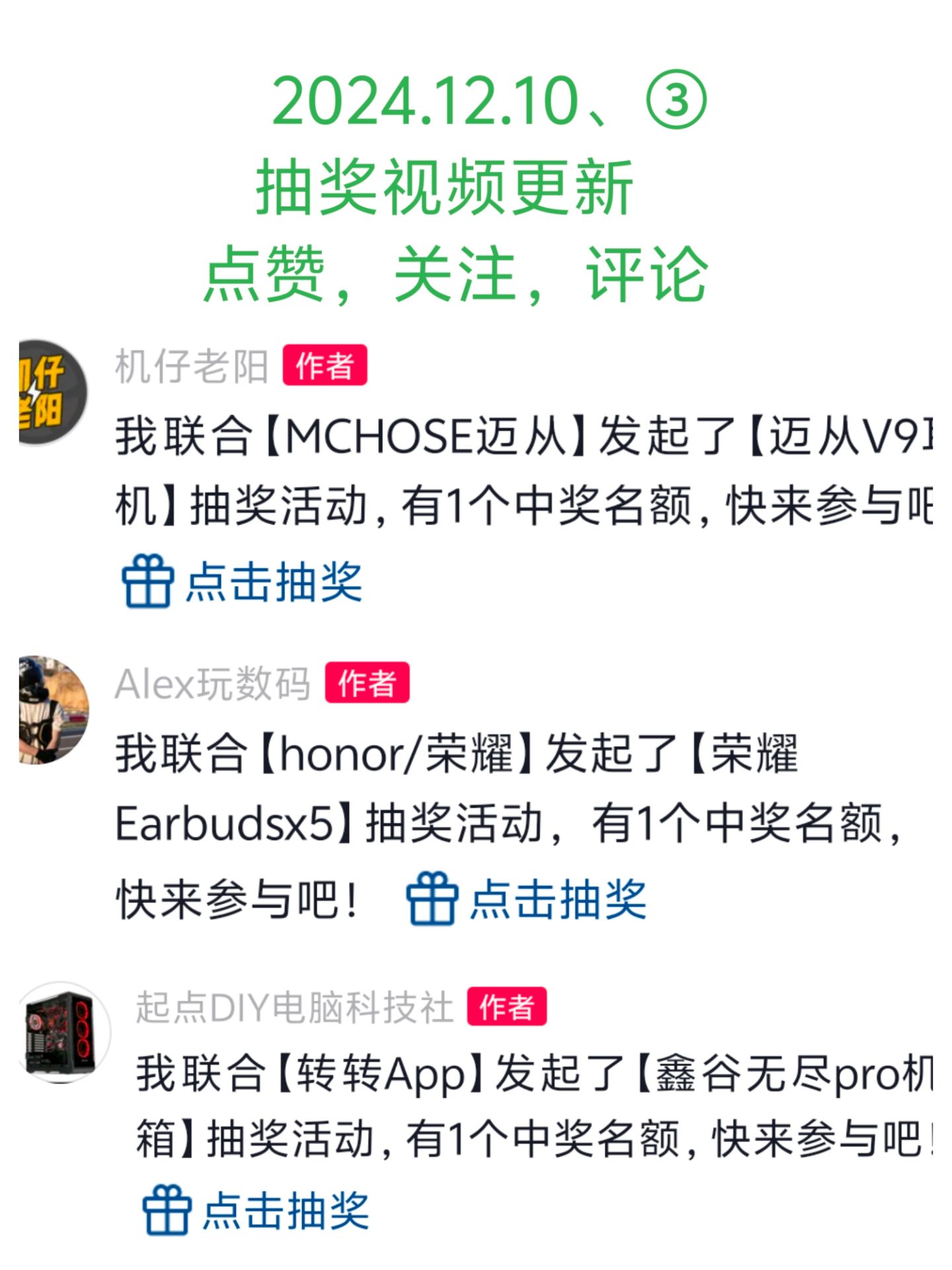 2024年免費(fèi)抽獎軟件測評:誰是性價(jià)比之王?-軟件技巧