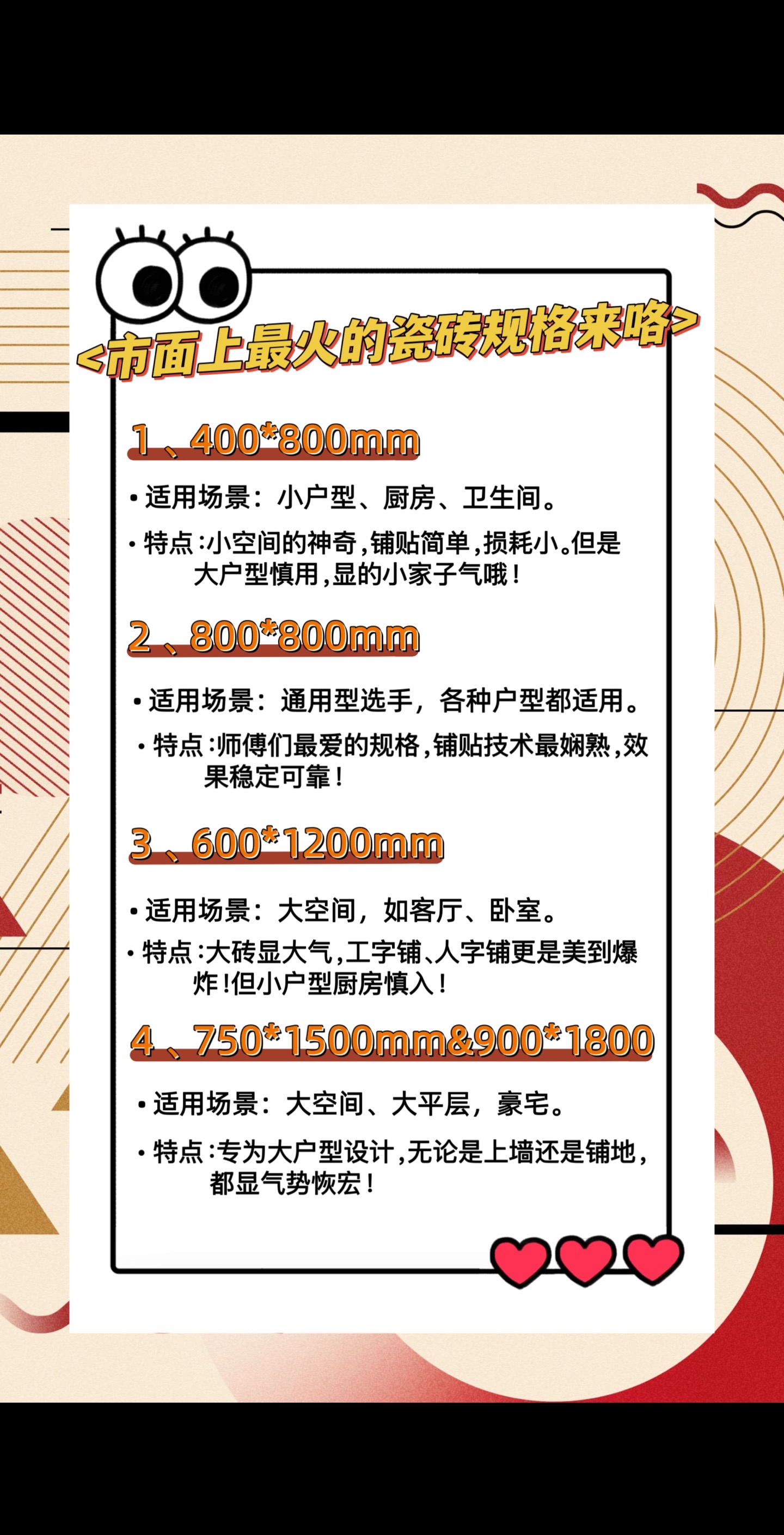 瓷磚選材技巧有哪些誰(shuí)比較關(guān)注這個(gè)