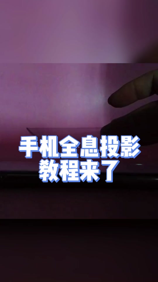 只要10分鐘你的手機也能變?nèi)⒉シ牌鲉裚手機_手機評測