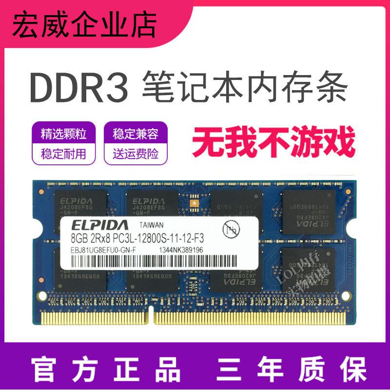 爾必達(ELPIDA)_DIY攢機新手入門