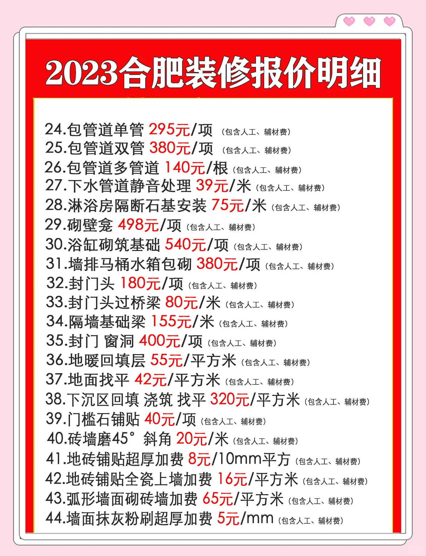 滬佳家裝每平方多少價格