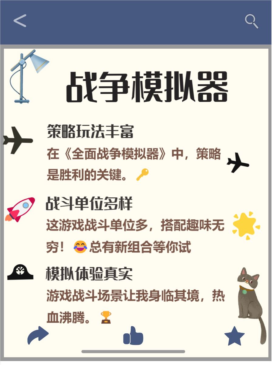 戰(zhàn)爭(zhēng)游戲哪個(gè)最好玩十大經(jīng)典戰(zhàn)爭(zhēng)游戲精選_游戲單機(jī)游戲