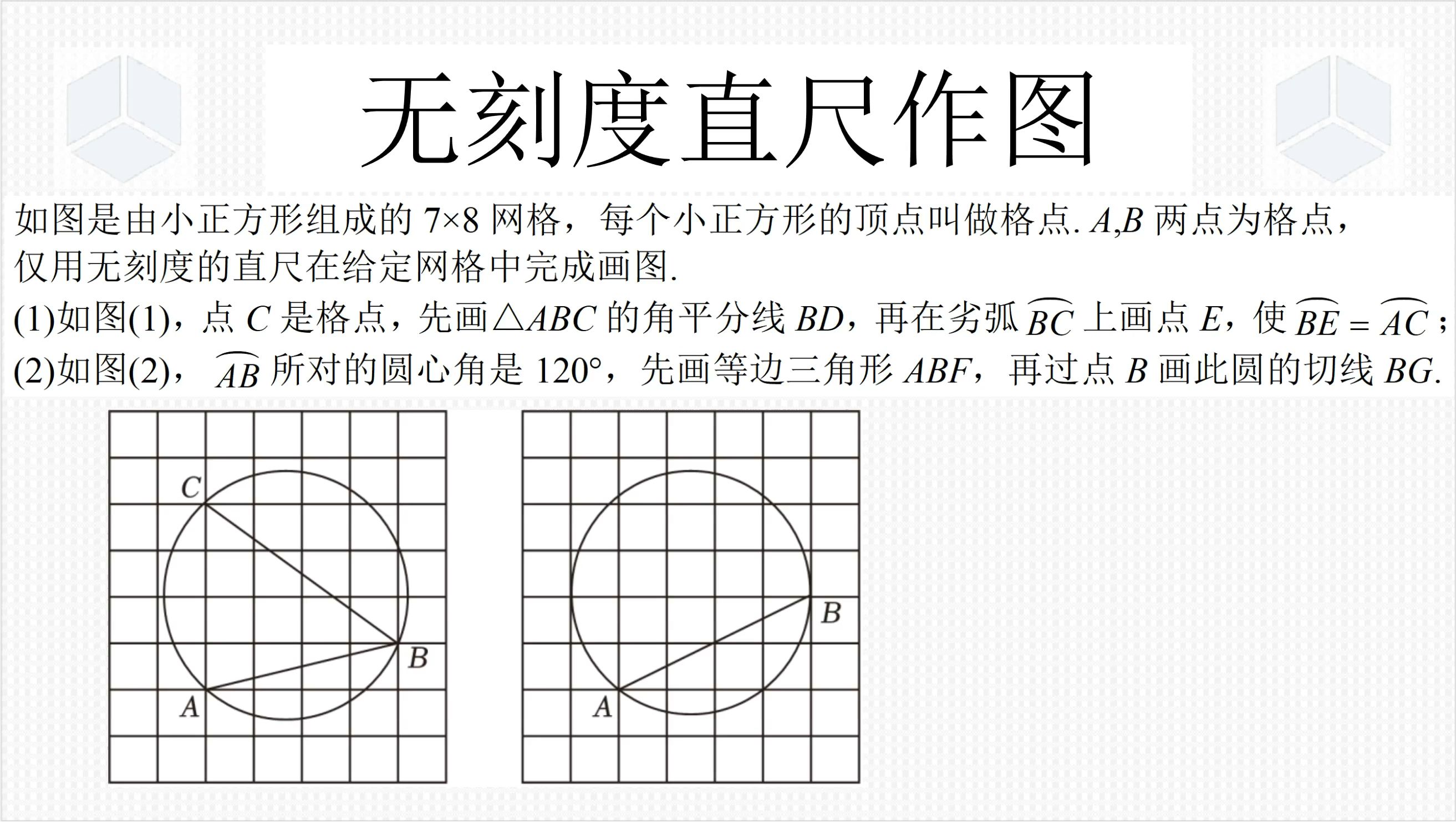 幾何畫板繪制圓的內(nèi)公切線的圖文操作方法-軟件技巧