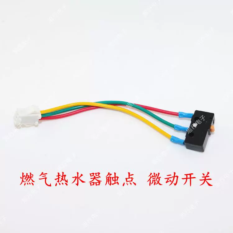 熱水器微動(dòng)開關(guān)處漏水怎么辦_廚衛(wèi)電器