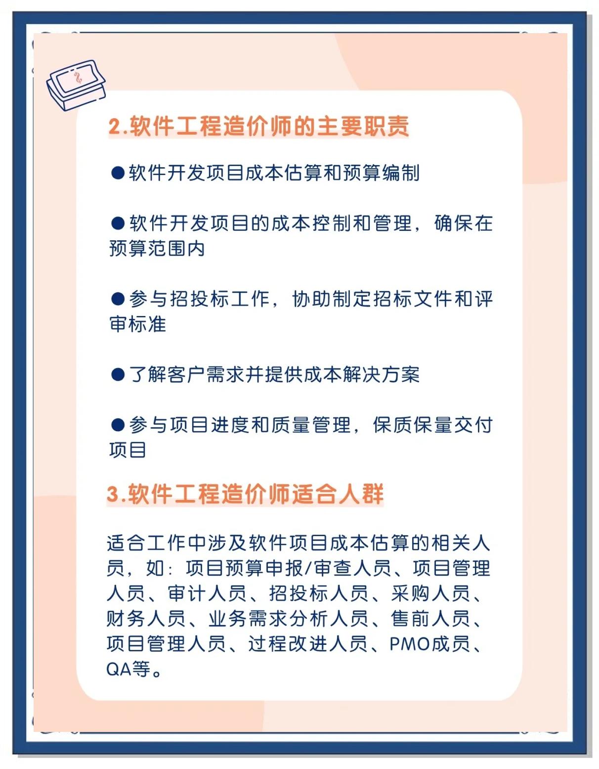 2024年工程造價(jià)軟件測評(píng):哪款軟件更好用?-軟件技巧