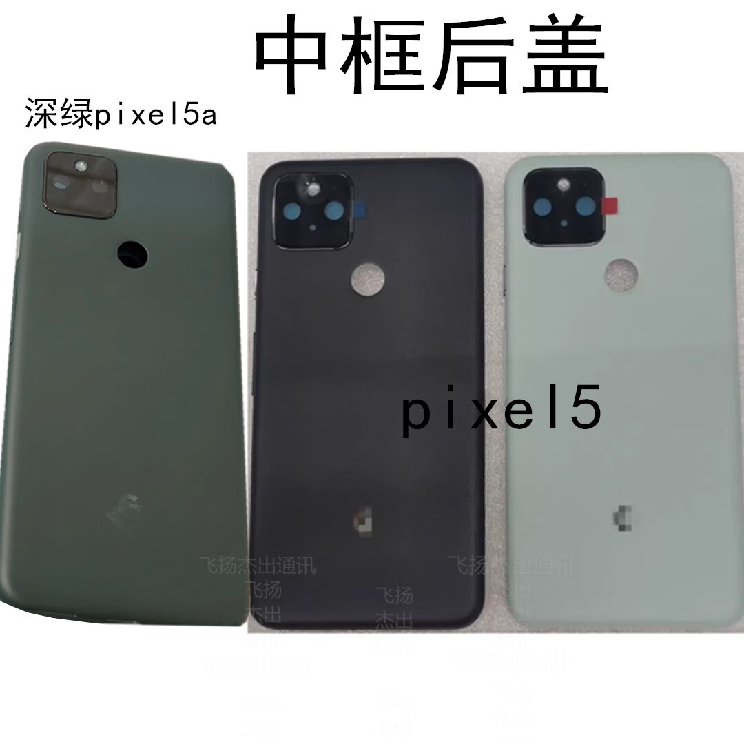 谷歌pixel5報(bào)價(jià)_谷歌pixel5參數(shù)_圖片_口碑