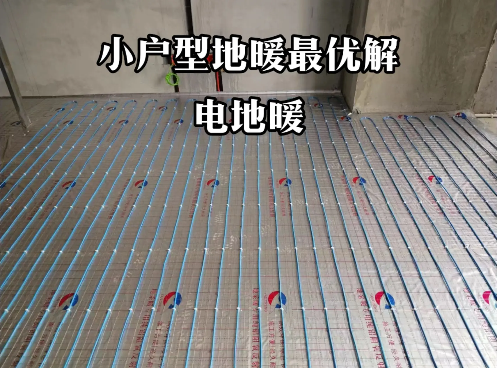 德州地暖安裝大概需要多少錢(qián)一平