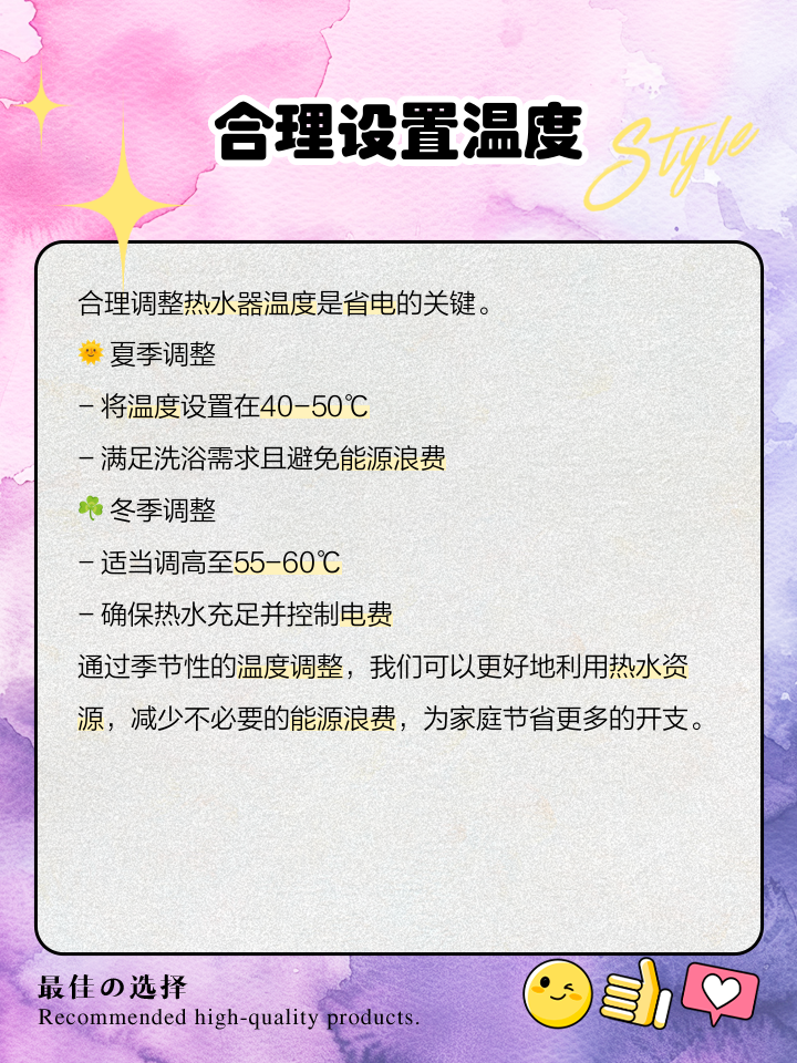 熱水器開一天多少度電省電有那些小技巧
