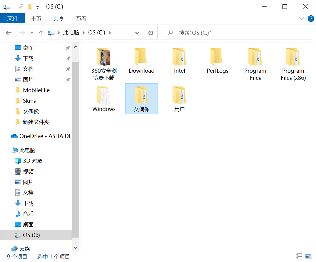 搜狗瀏覽器的收藏夾,保存在C盤的哪個(gè)文件夾里頭?