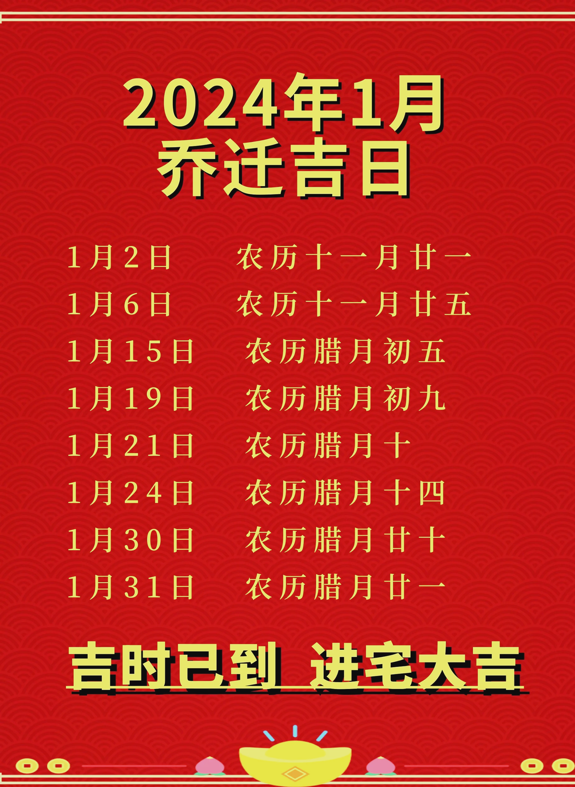 2022年2月搬家吉日哪天最好