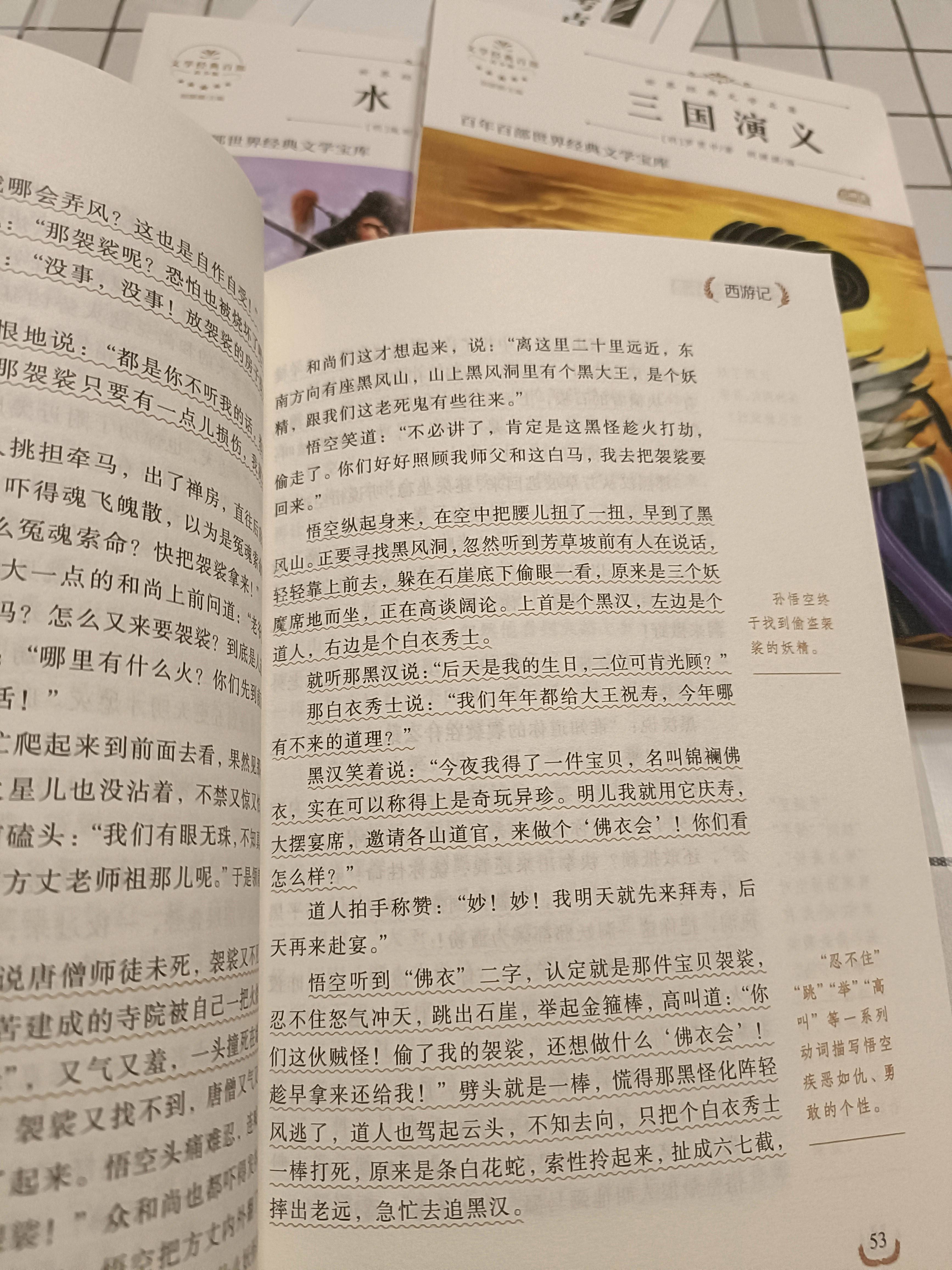 《四大名著》txt下載在線閱讀全文,求百度網(wǎng)盤云資源