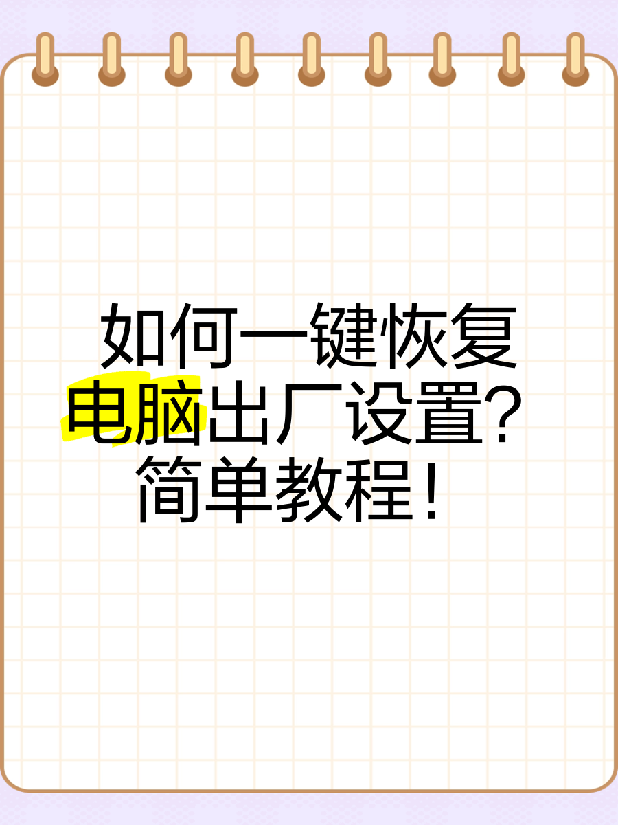 電腦屏幕的字一會變得很大一會又回復正常怎么處理