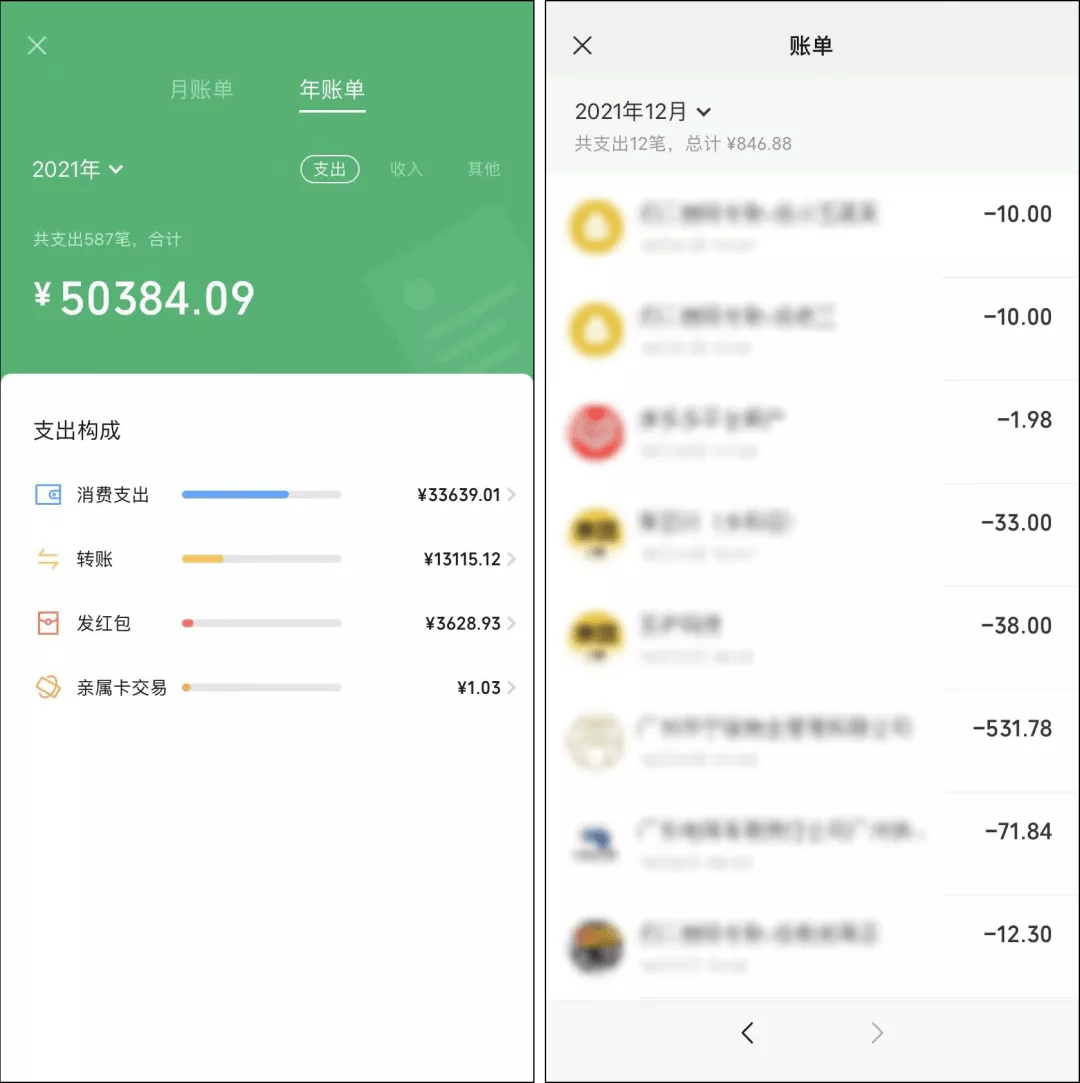 微信年度賬單在哪看微信查詢年度賬單方法-軟件技巧