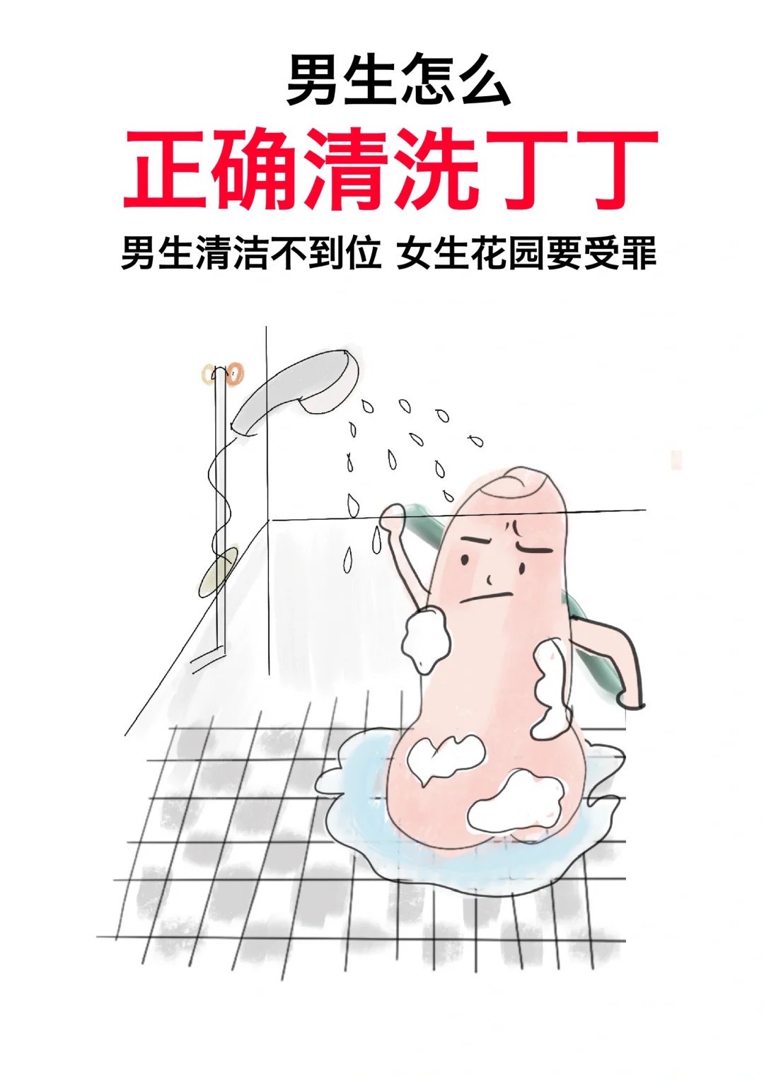 那個(gè),,你們男生坐在馬桶上丁丁放哪