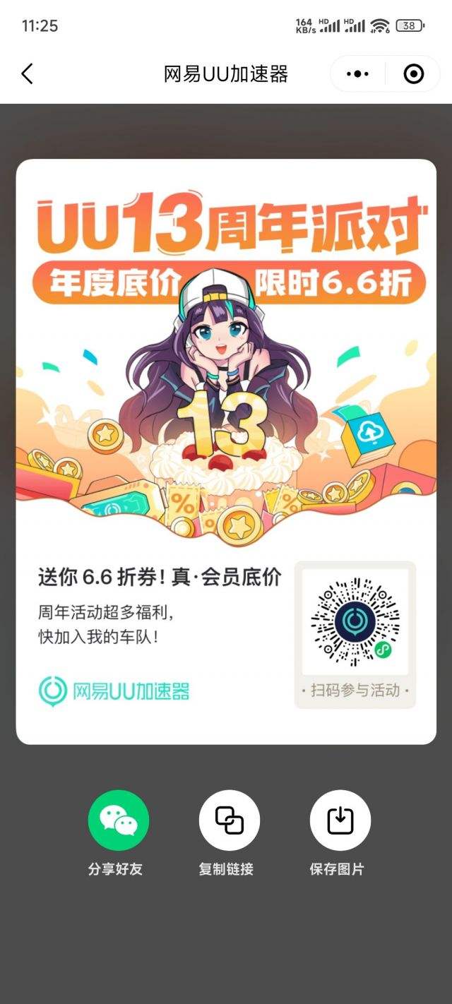 網(wǎng)易uu加速器挑選合適加速節(jié)點的詳細操作流程-軟件技巧