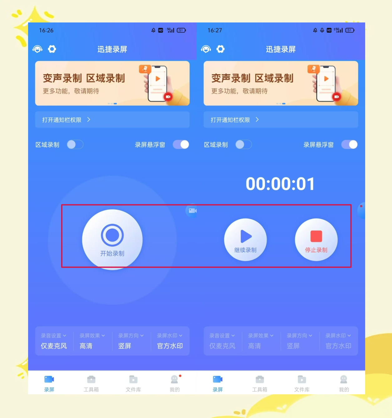 屏幕錄制軟件軟件下載十款常用屏幕錄制軟件軟件排行榜