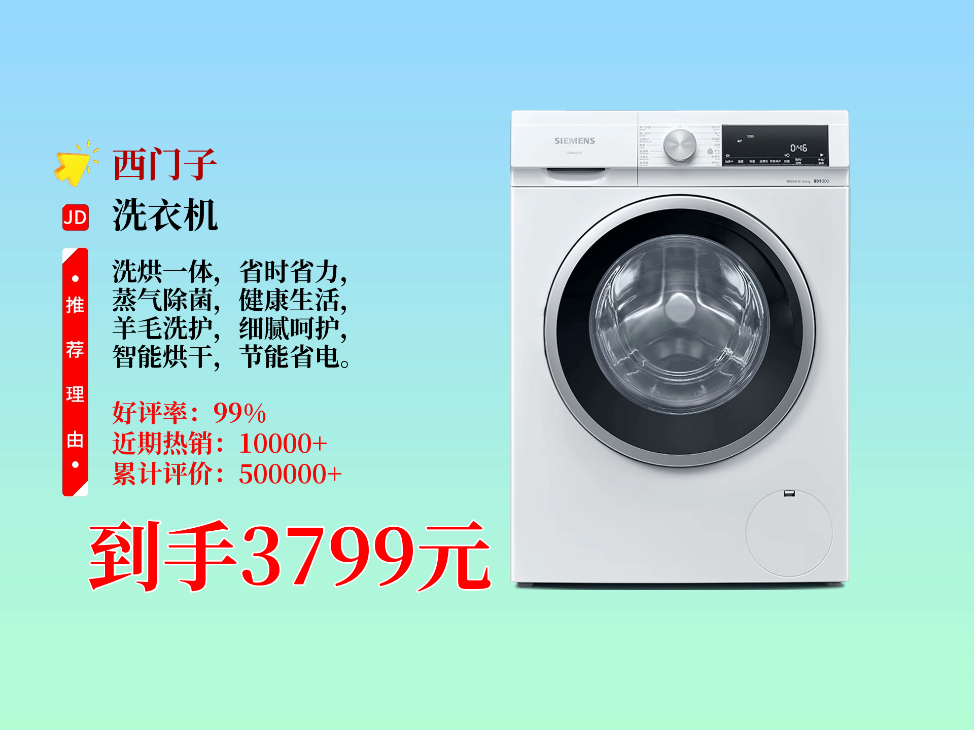 西門(mén)子洗衣機(jī)武漢售后維修點(diǎn)在哪里