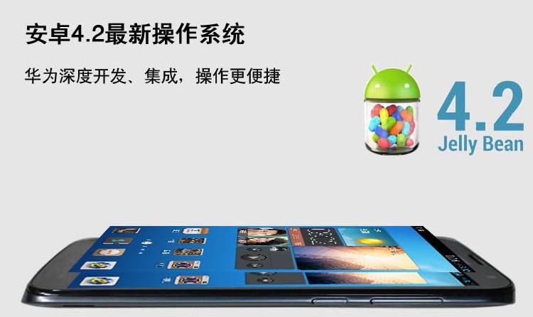 華為(華為)G730-T00移動3G手機綜合測試評測