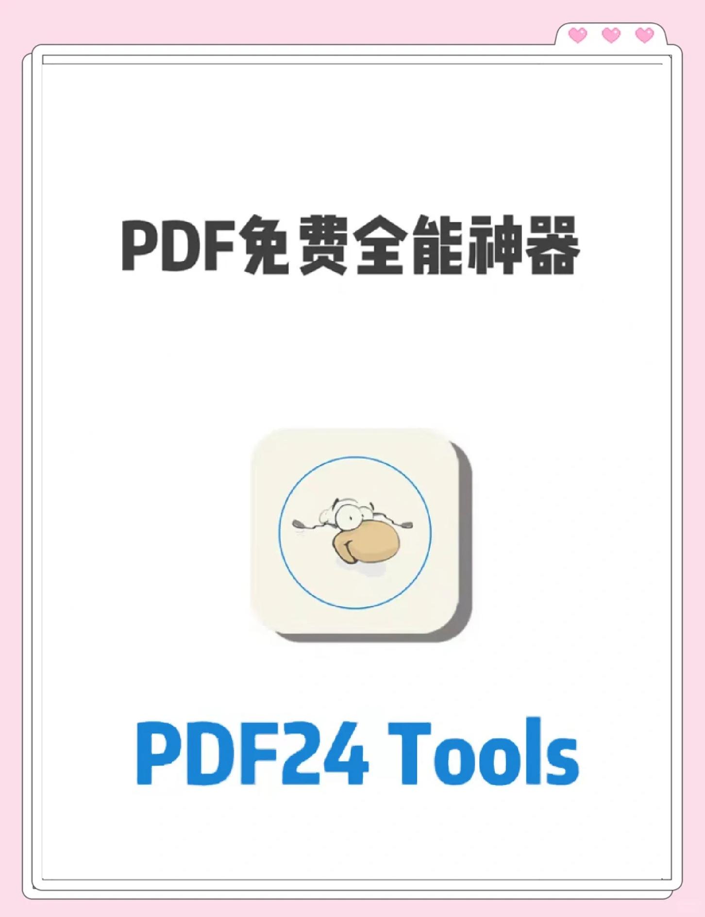 2024年五款常用PDF軟件:功能全面還是操作簡便?