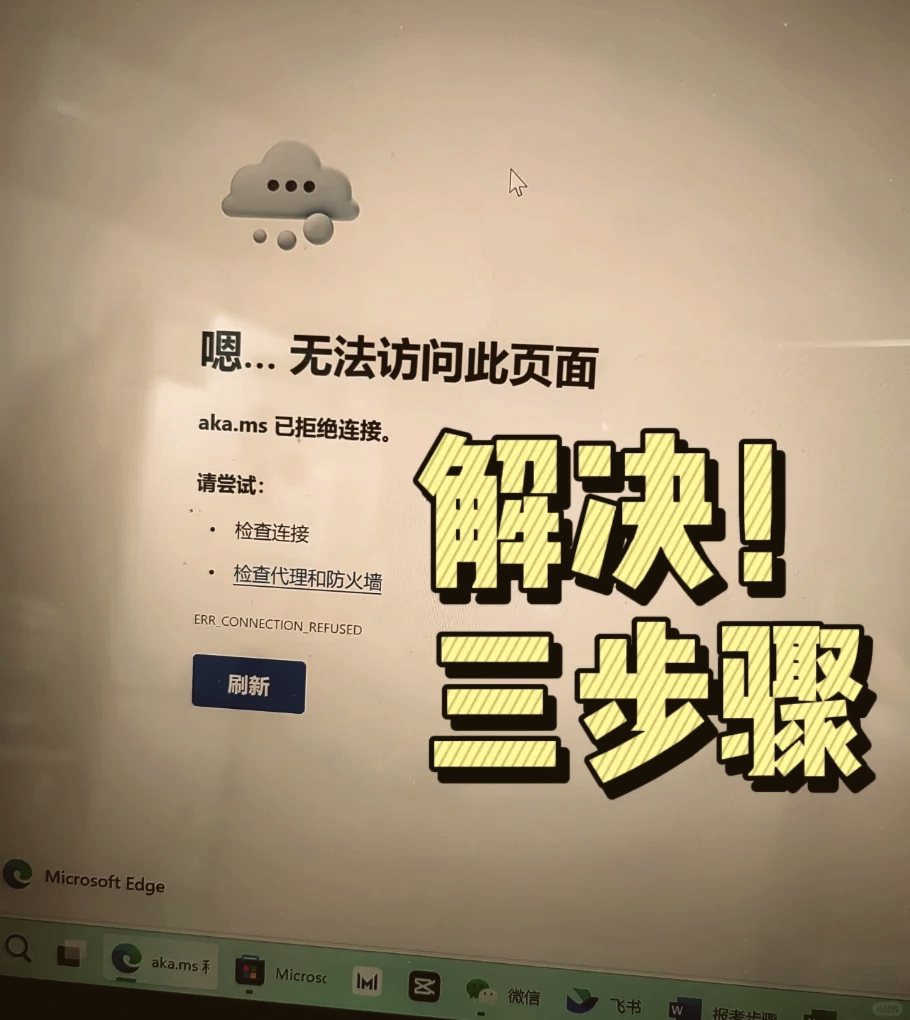 筆記本電腦桌面上出現(xiàn)一個(gè)刷新的圖標(biāo),刪不掉,怎么處理