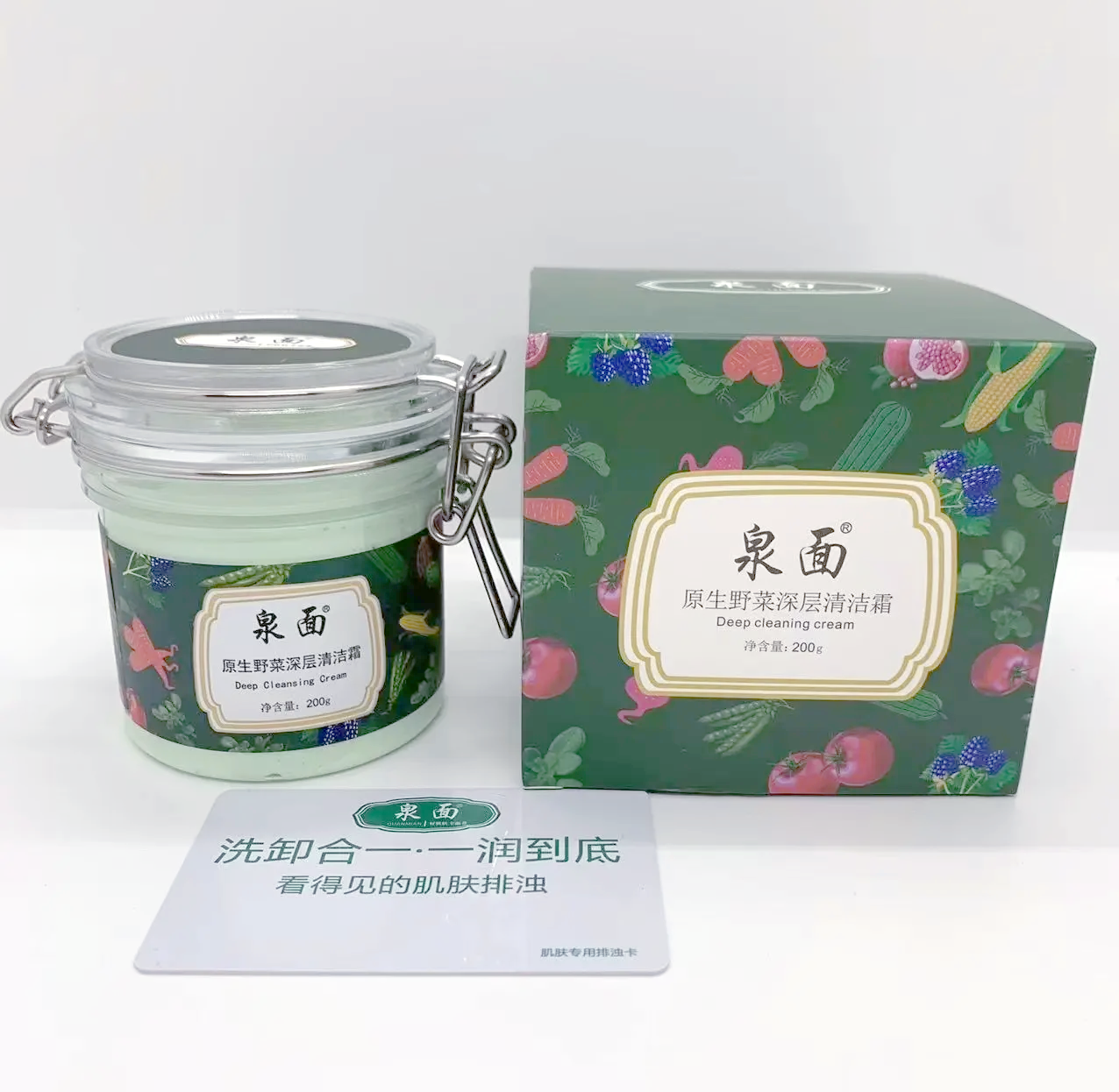 野菜深層潔膚霜,原69現(xiàn)28,清潔毛孔享嫩滑_行情