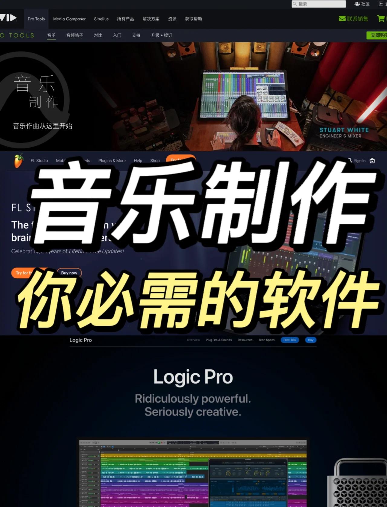 網(wǎng)上哪些免費的音樂制作軟件比較好?-軟件技巧
