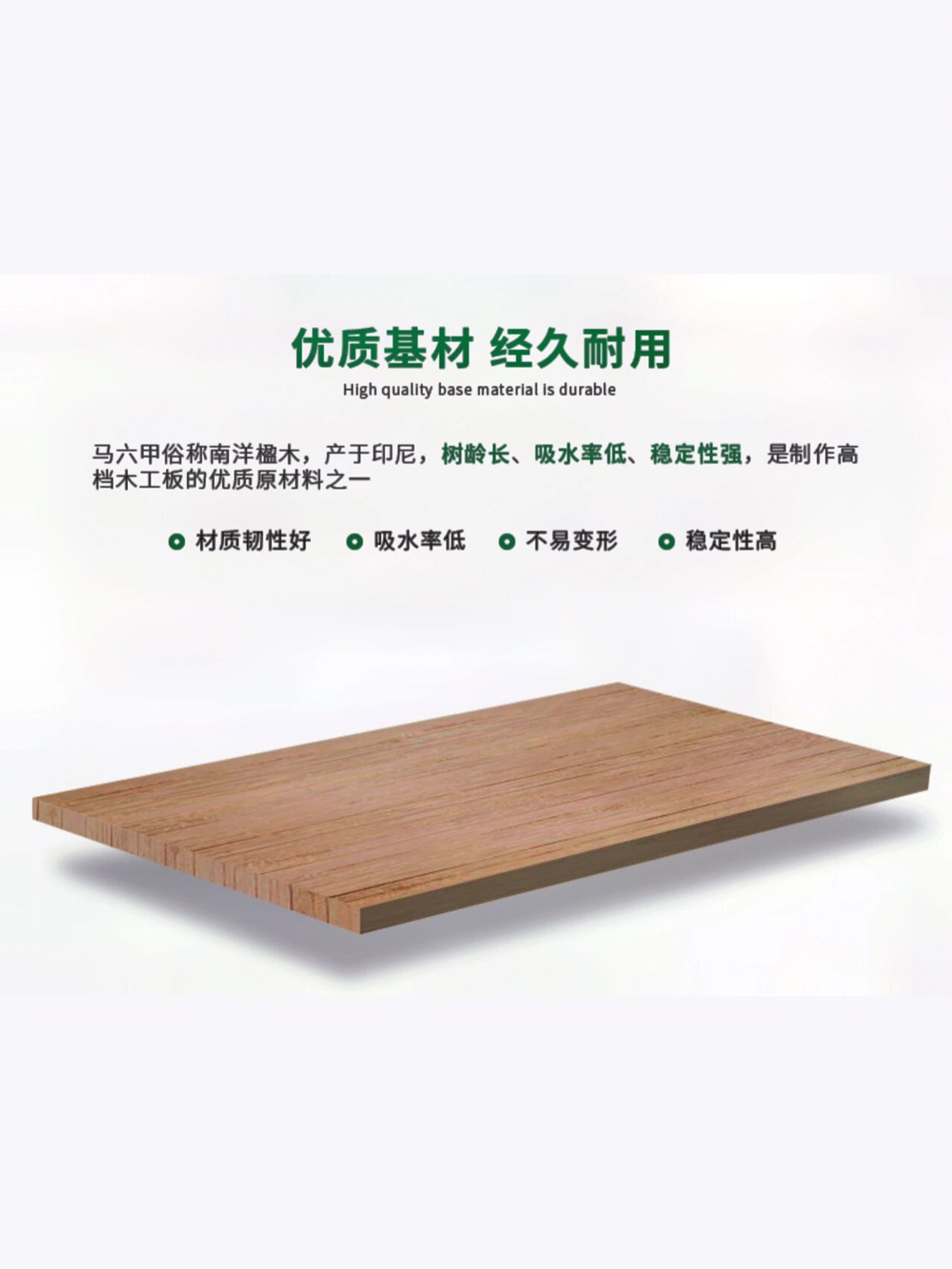 聲達(dá)板材質(zhì)量好不好