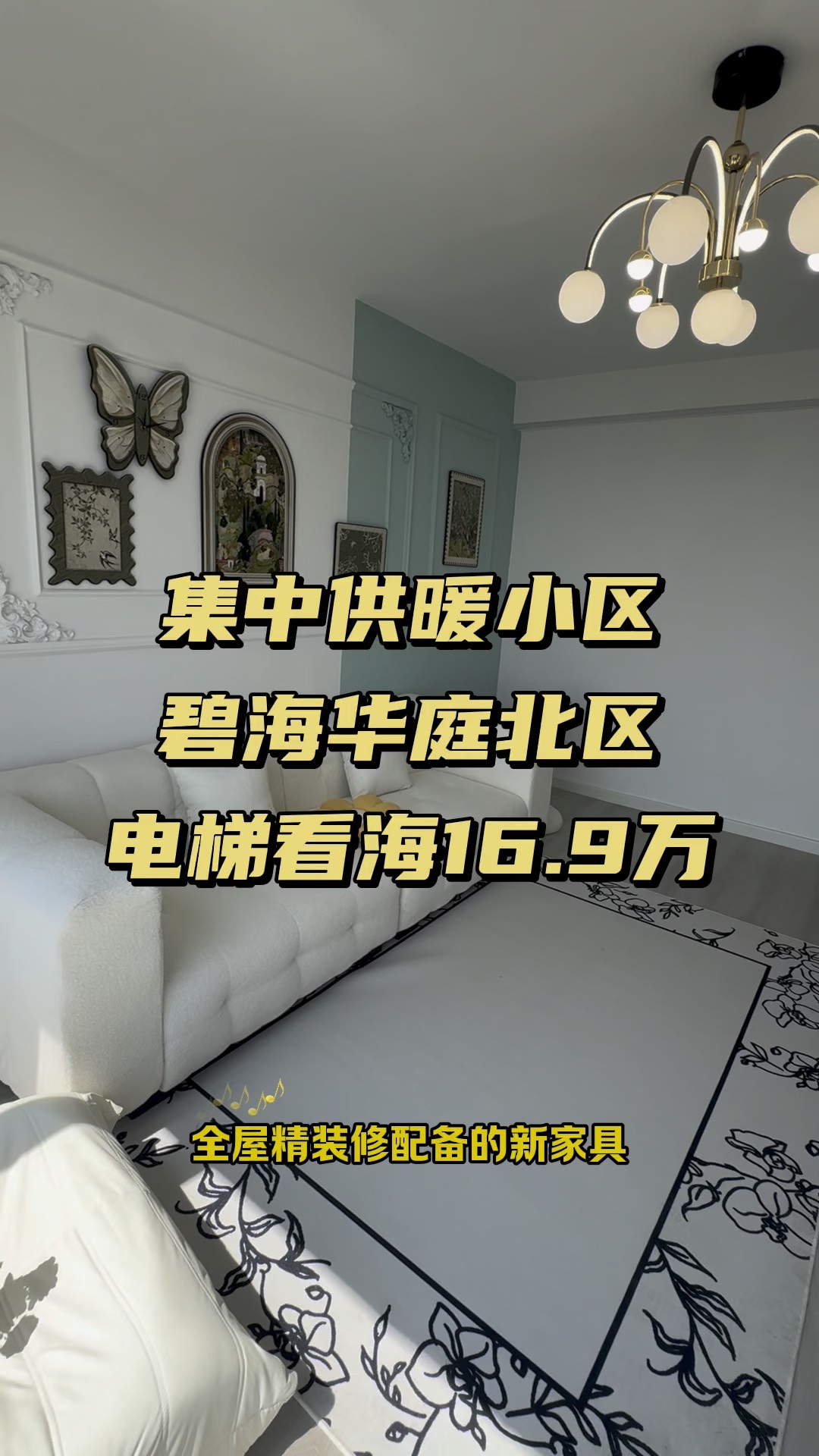 山東威海銀灘二手房價格走勢怎么樣