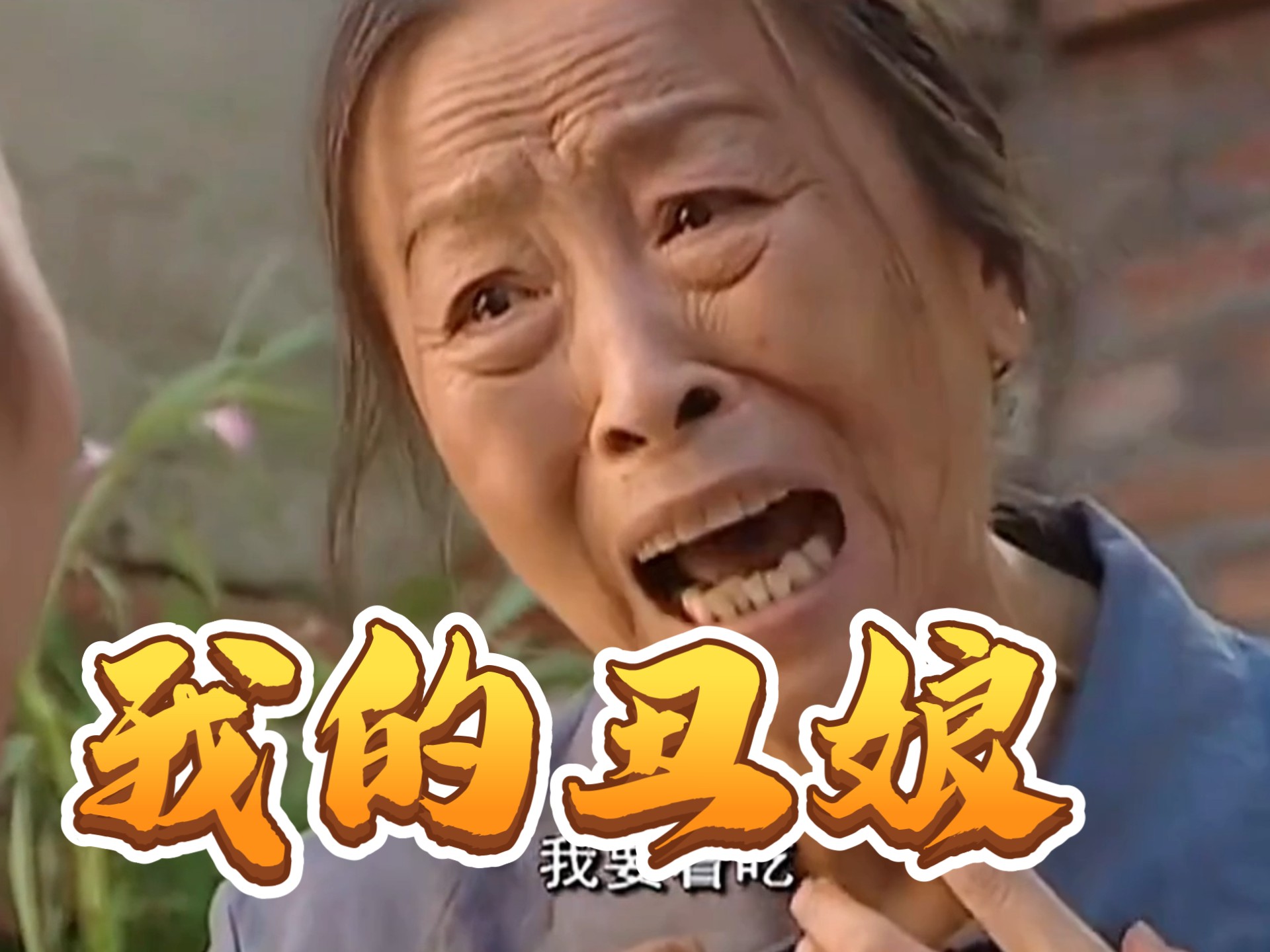 我的丑娘劇情(1集-大結(jié)局)分集介紹_MP4新聞