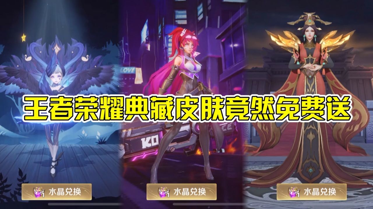 王者榮耀皮膚怎么贈給給好友皮膚贈給好友方法