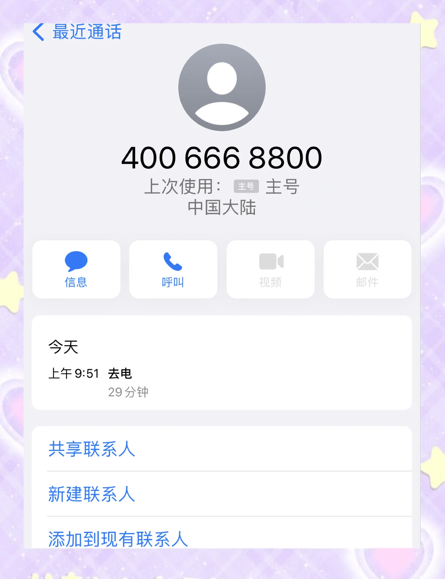 iphone12微信視頻的時(shí)候有滋滋滋聲音