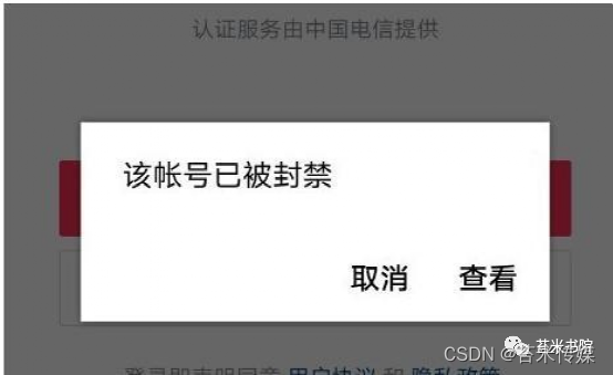 抖音被禁言了怎么回事抖音被禁言解決辦法分享