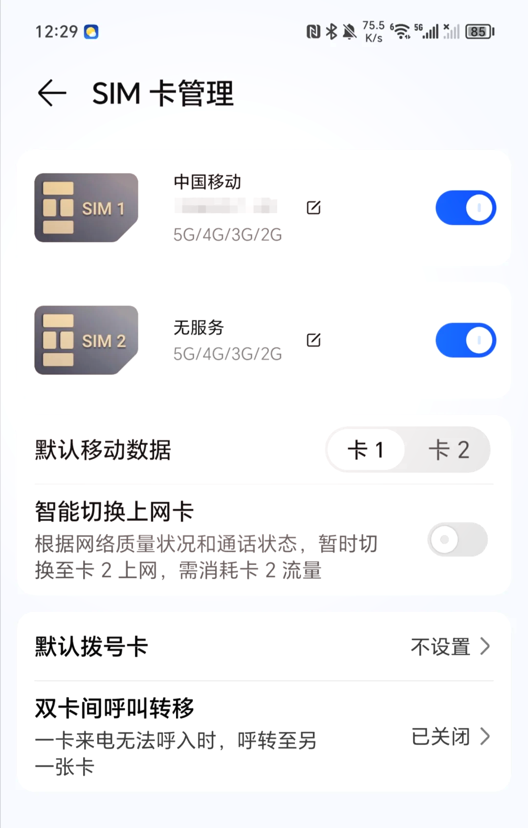 華為榮耀50se卡安反了卡槽取不出來(lái)了怎么處理-問(wèn)一問(wèn)