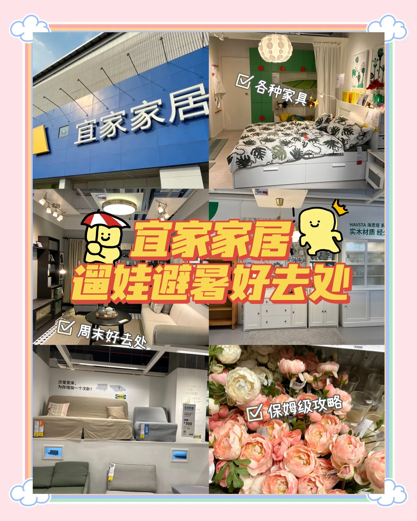宜家家居重慶店?duì)I業(yè)時(shí)間是什么時(shí)候