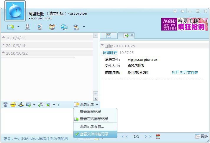 他人告訴我淘寶旺旺的群號,我應(yīng)該怎么加進(jìn)群啊?