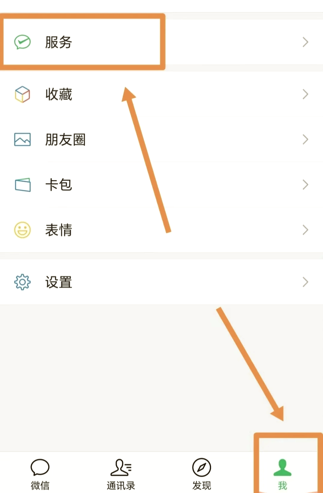 蘋果手機怎樣設(shè)置進入微信時的手勢密碼,或指紋鎖?