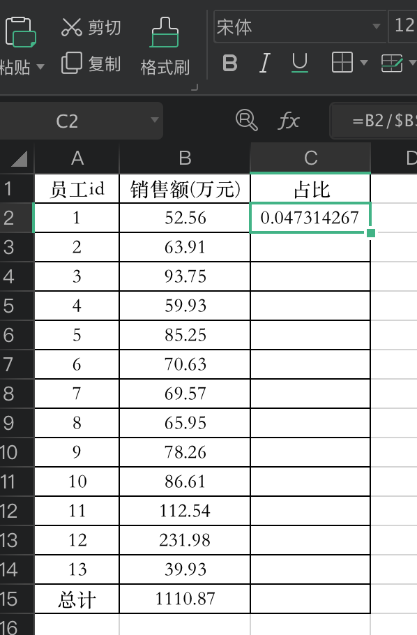 求助:怎么在EXCEL中計算自然對數(shù)e的x次方