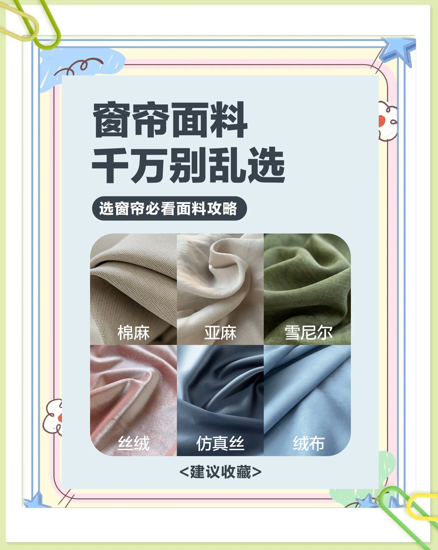 窗簾用什么量詞啊O∩∩O