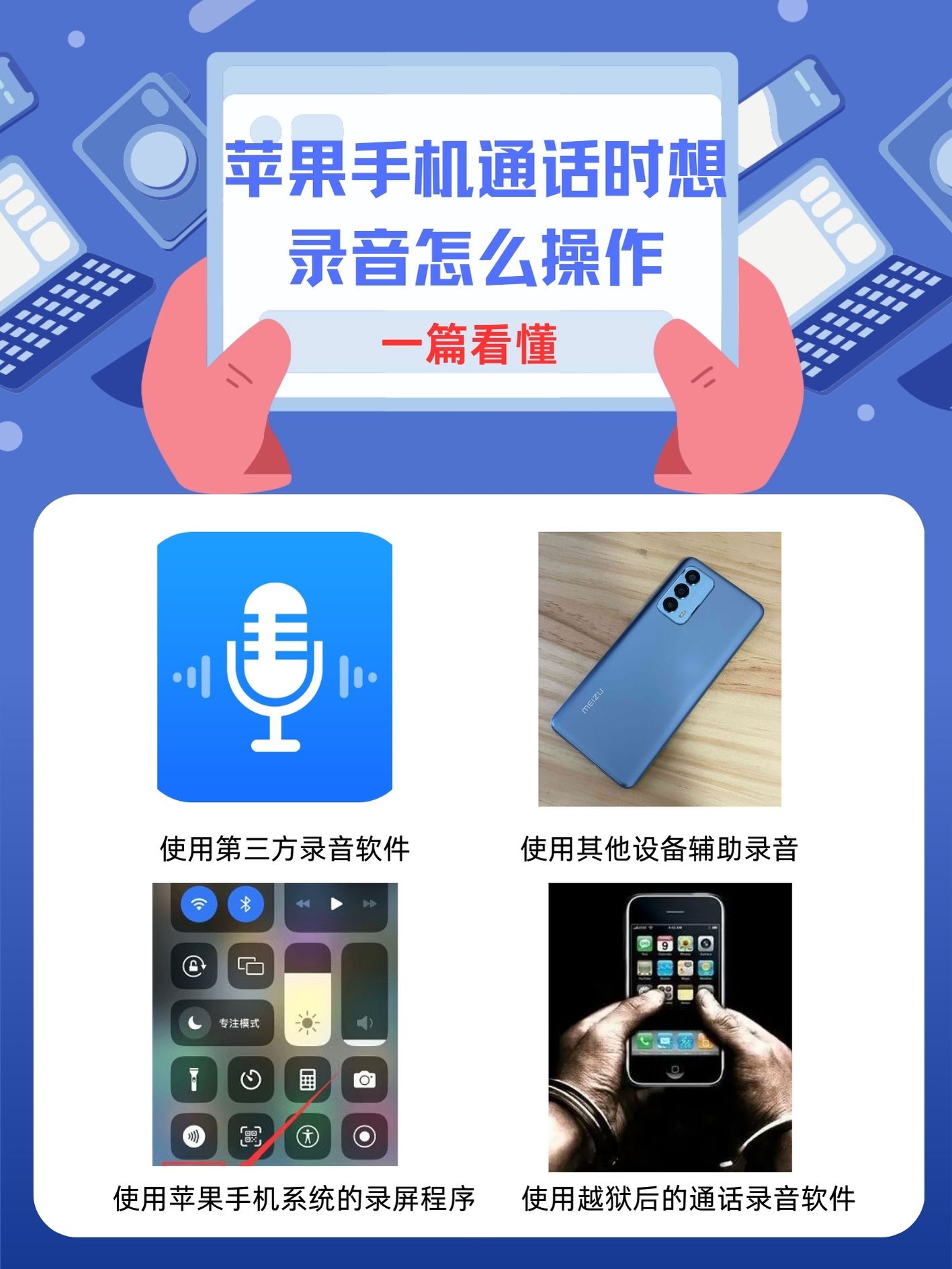 排行榜:十款蘋果手機助手軟件推薦-軟件技巧