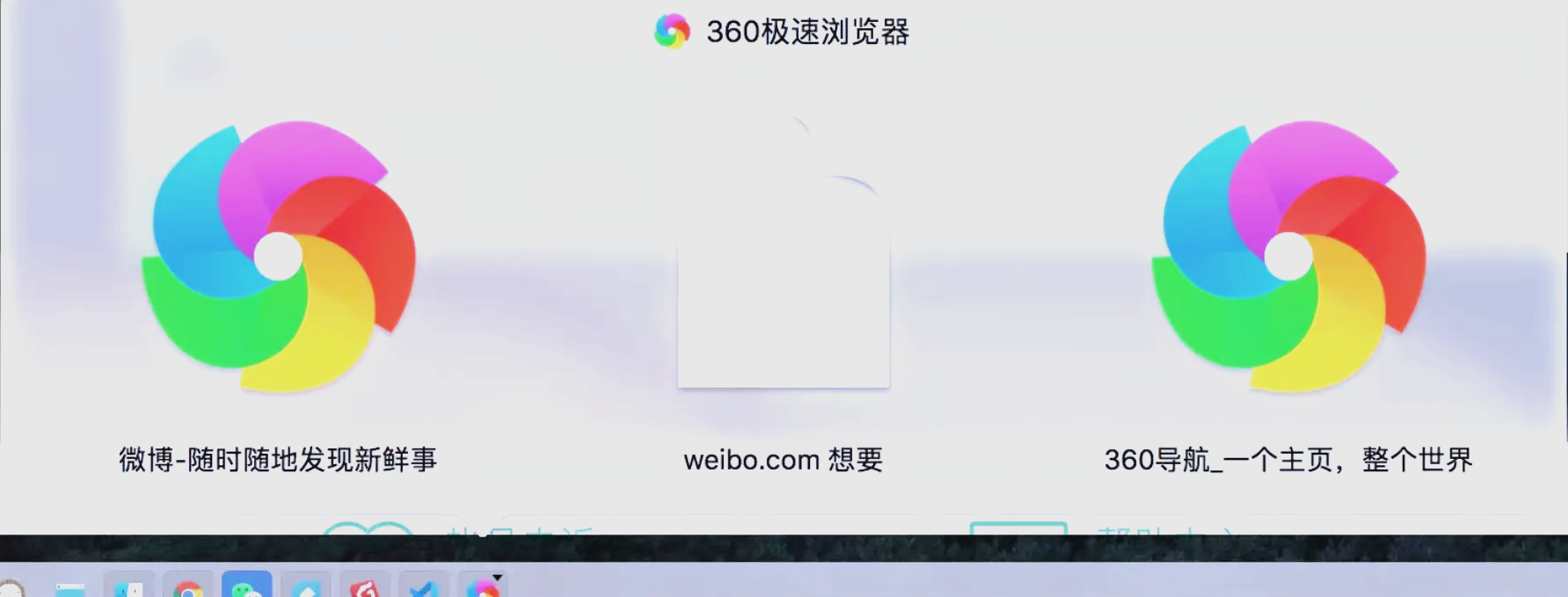 【360無痕瀏覽器下載官方版】360無痕瀏覽器8.1