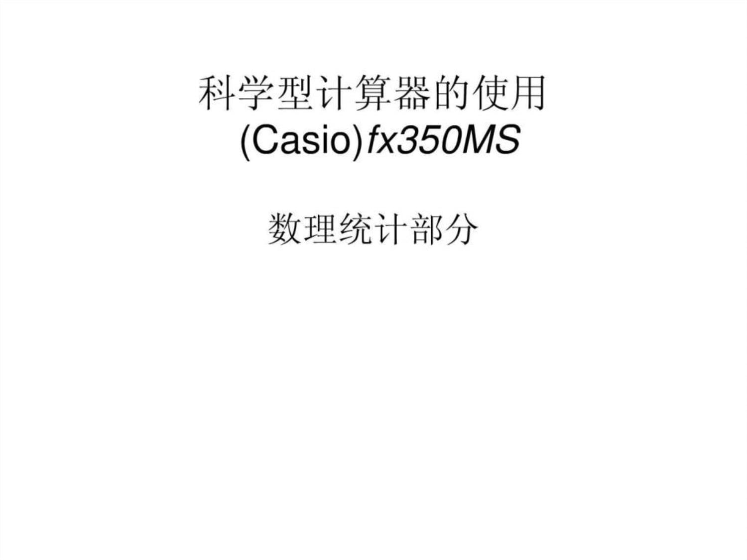 化學(xué)計(jì)算利器:十款免費(fèi)軟件選哪款-軟件技巧