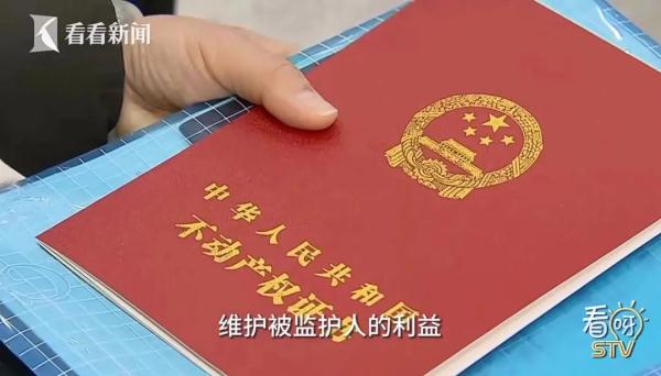 房產(chǎn)證上房屋所有權(quán)人跟財產(chǎn)共有人有何分別