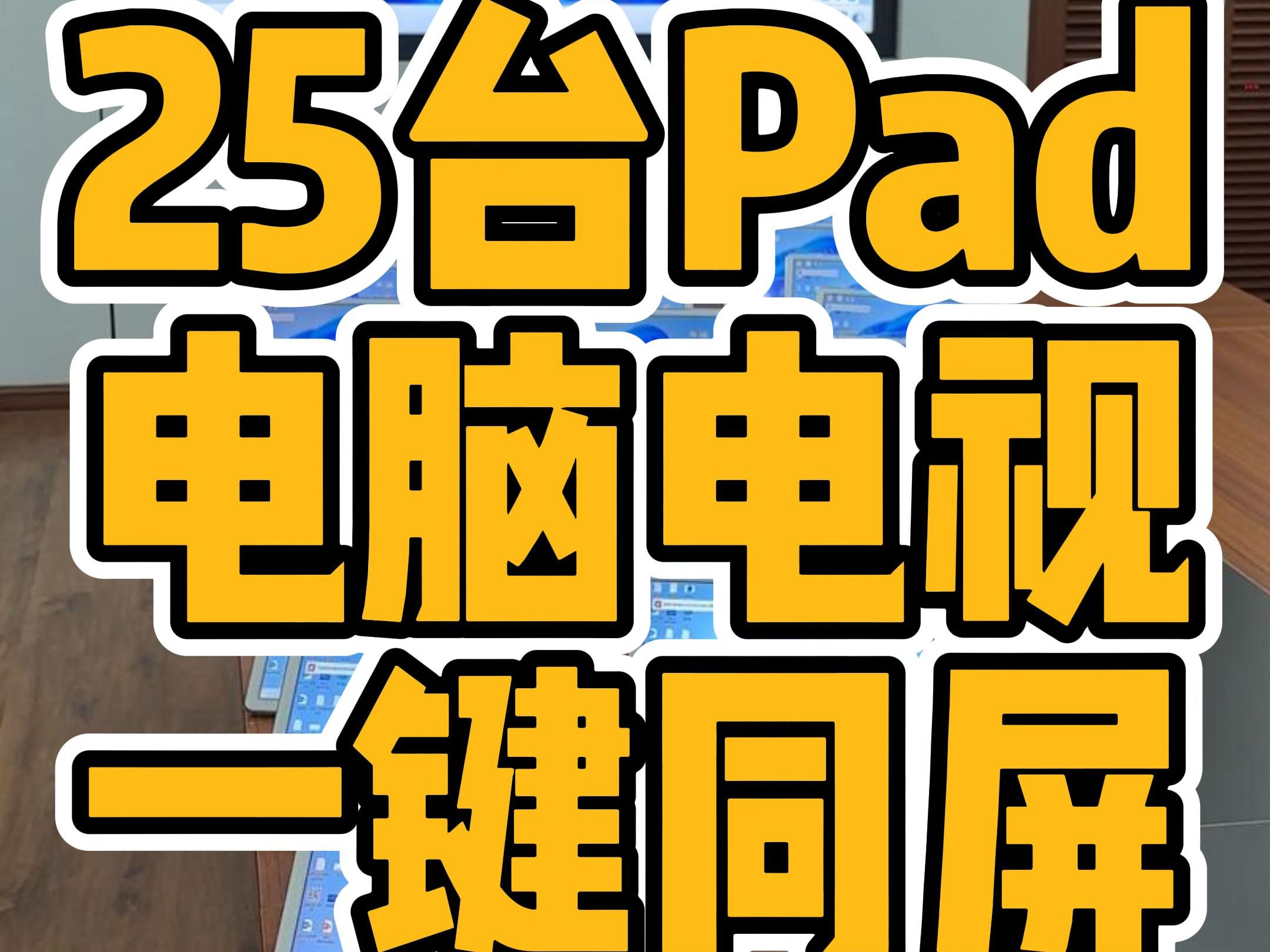 投屏神器:最受歡迎的十款電腦應(yīng)用推薦-軟件技巧