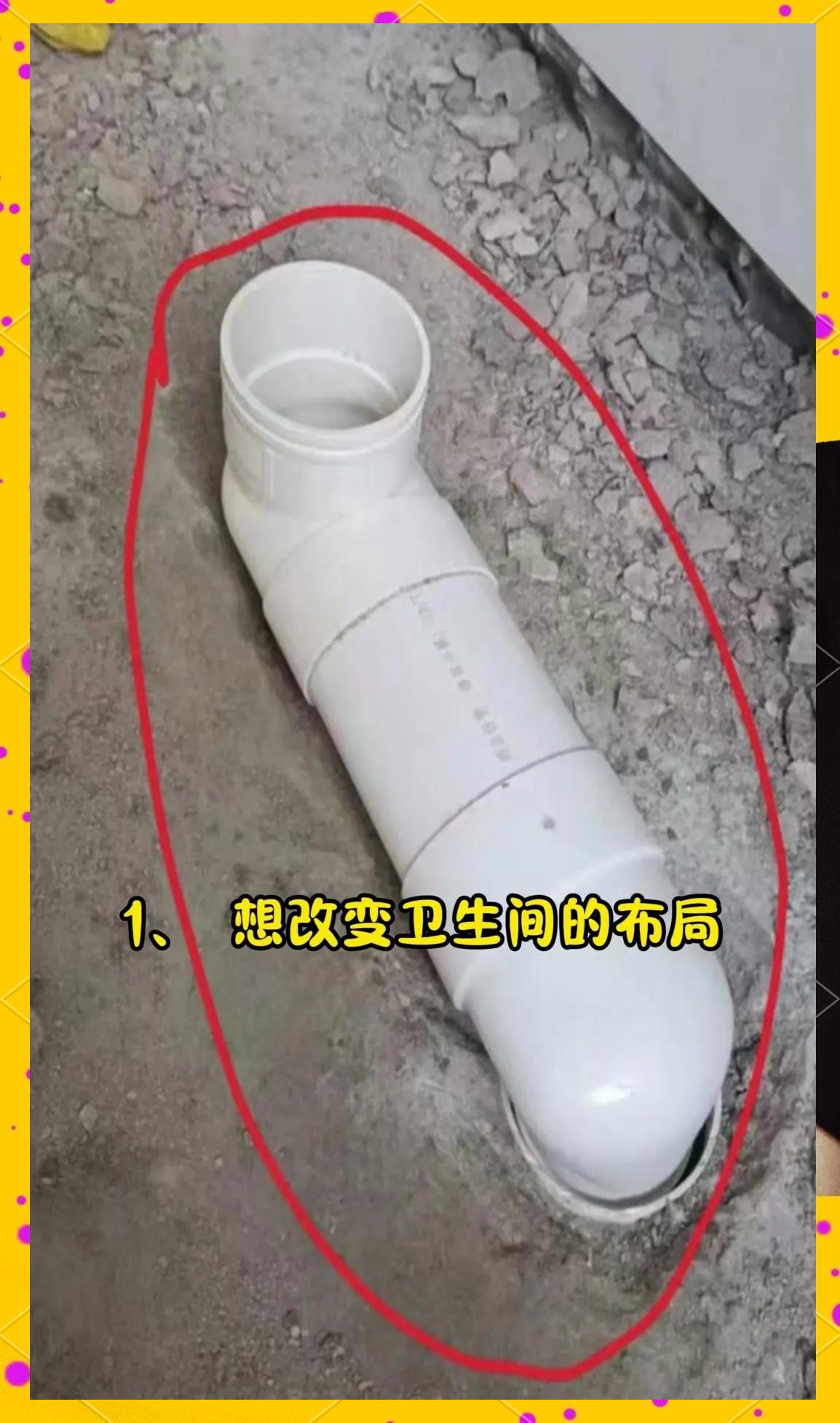 馬桶移位器如何使用及安裝注意事項(xiàng)