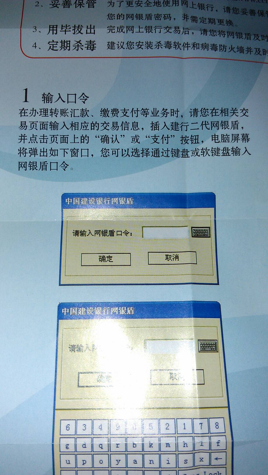 中國(guó)建設(shè)銀行網(wǎng)銀盾怎么安裝-中國(guó)建設(shè)銀行網(wǎng)銀盾安裝方法
