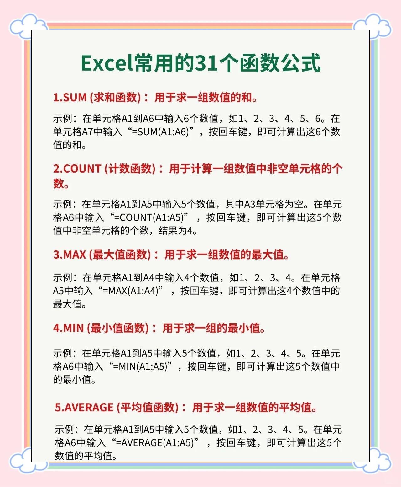 Excel怎么用公式計(jì)算不同人數(shù)占比?急!!!